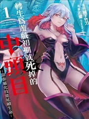 香蕉漫画 - 暗夜之刃