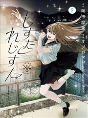 幻灵少女